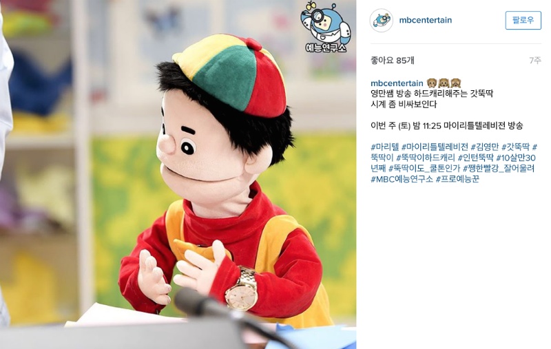 커뮤 낭낭히하는듯한 공중파 방송국 계정 | 인스티즈