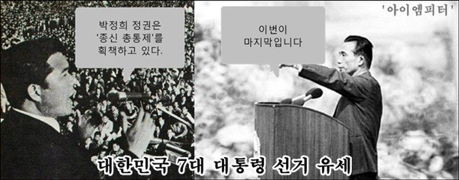 대한민국 선거 레전드 | 인스티즈