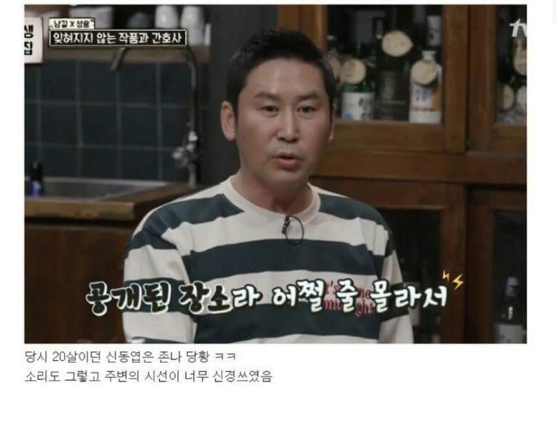 동엽신의 상황을 가리지않는 섹드립 | 인스티즈