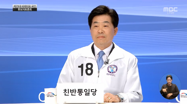 오늘자 비례대표후보자토론회 장면 (군소정당) | 인스티즈