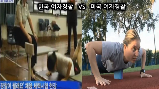 우리나라 여경 체력시험 | 인스티즈