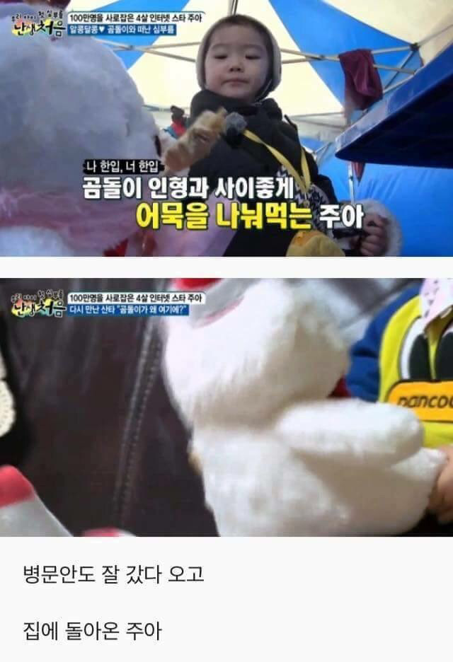 어린 아이의 순수한 마음 (감동주의) | 인스티즈