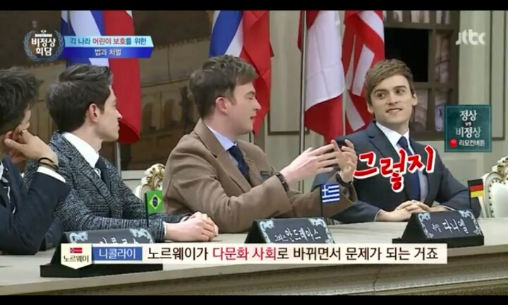 체벌이 절대 금지인 노르웨이 | 인스티즈