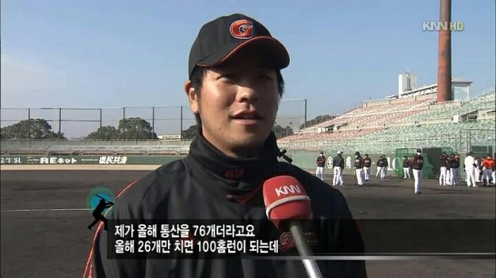 롯데 선수가 조작을 못하는 이유.fact | 인스티즈
