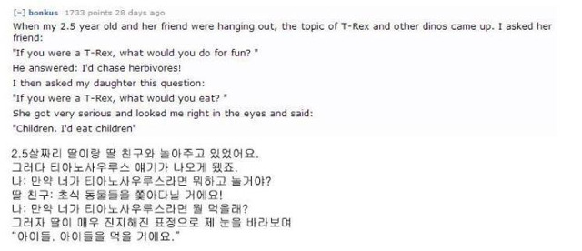 너무 순수해서 더 무서운 아이들 | 인스티즈