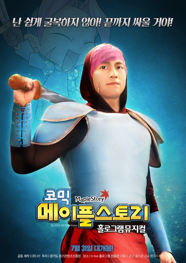 포켓몬 고를 무너뜨릴 국산 RPG가 뮤지컬로 찾아옵니다 | 인스티즈