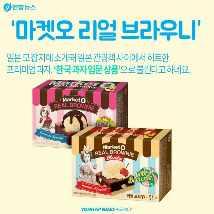 외국인 관광객들이 한국에서 많이 사는 제품들 | 인스티즈