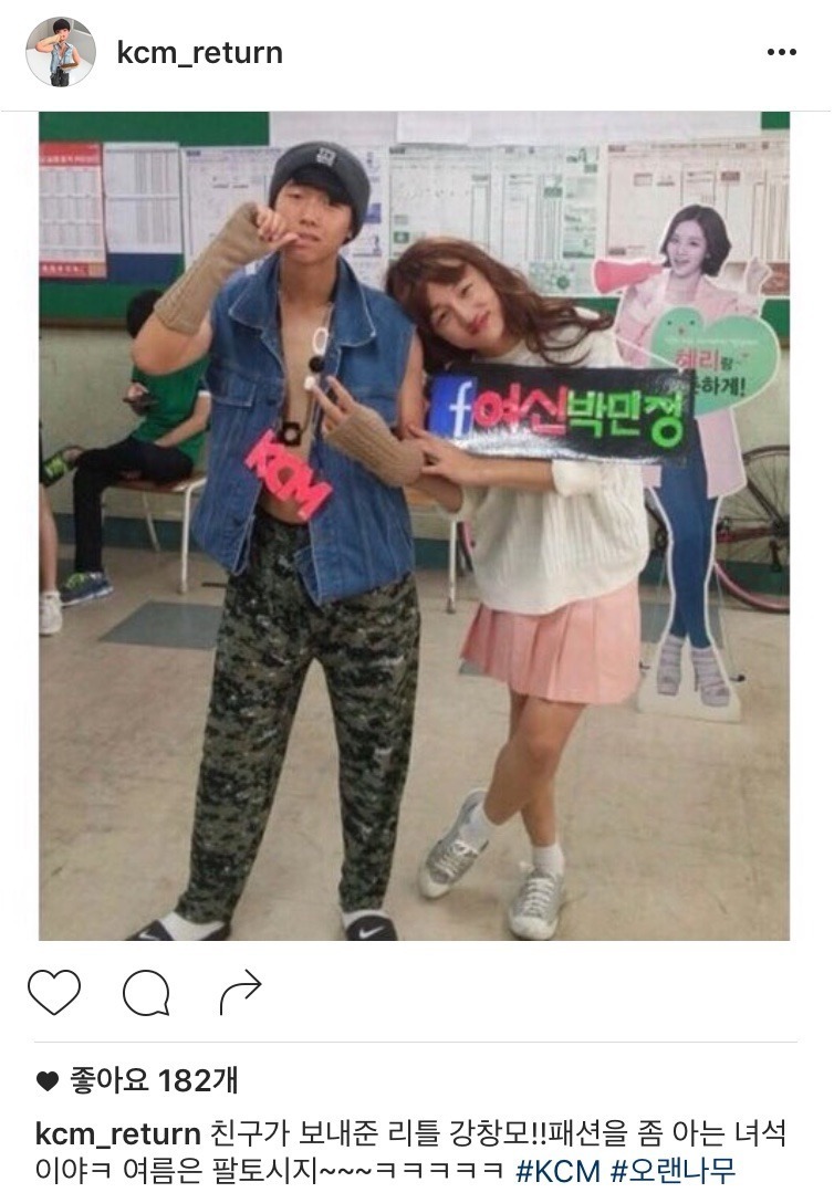 의정부고 KCM 코스프레 보고 SNS에 글 남긴 KCM | 인스티즈