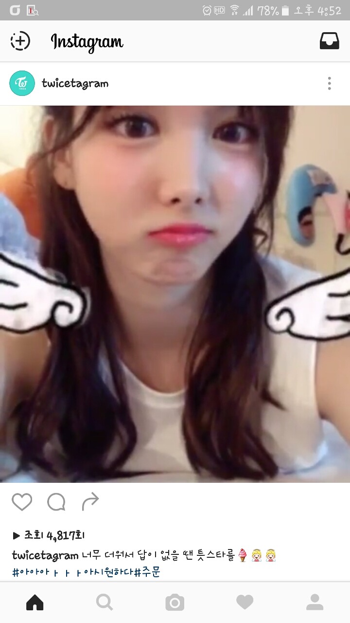 트와이스 인스타그램 나연 | 인스티즈