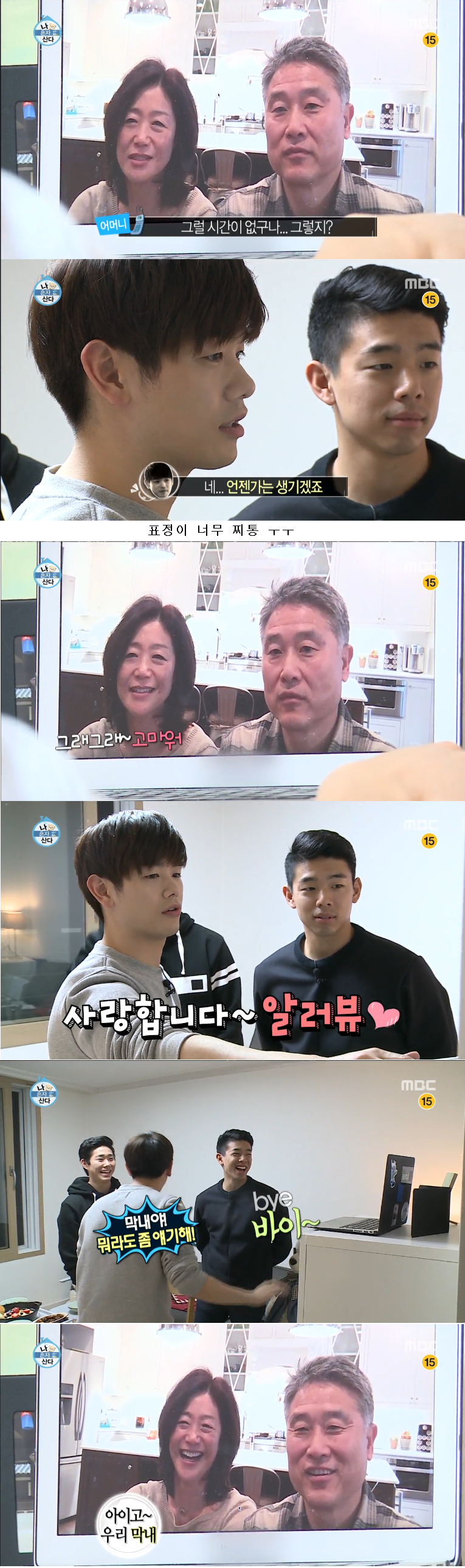 [나혼자산다] 보는사람도 훈훈해지면서도 되게 짠하고 외로워 보였던 에릭남 (처음보는 표정) | 인스티즈