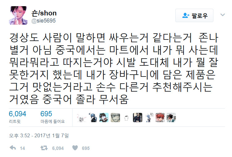 웃긴 트윗 모음.twt | 인스티즈