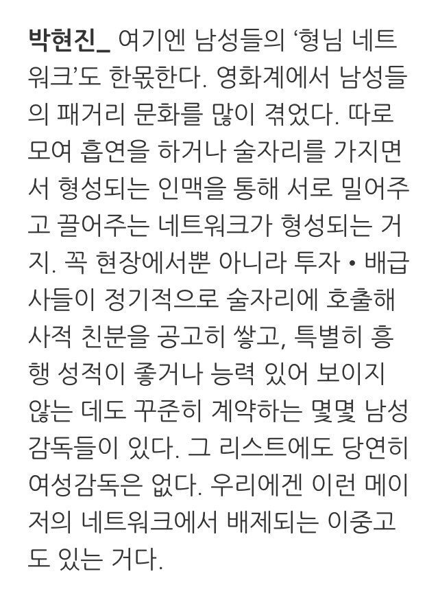 그건 예술이 아니라 폭력입니다 #영화계_내_성폭력 | 인스티즈