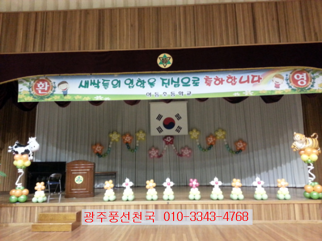 어등초등학교 이미지