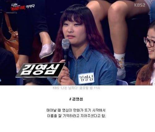 이름 때문에 고통받는 사람들ㅋㅋㅋㅋ.jpg | 인스티즈