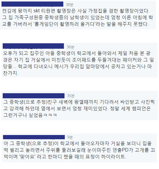 학교갔다가_집에왔더니_페이커가_우리집에서_게임중.twt | 인스티즈