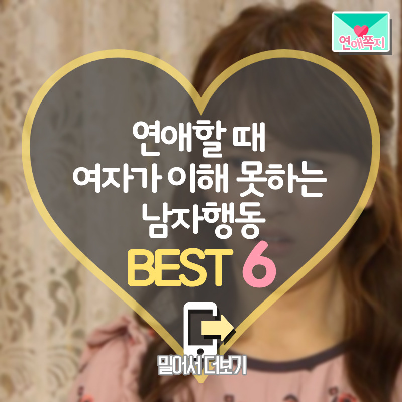남자행동중 이해안되는거 | 인스티즈