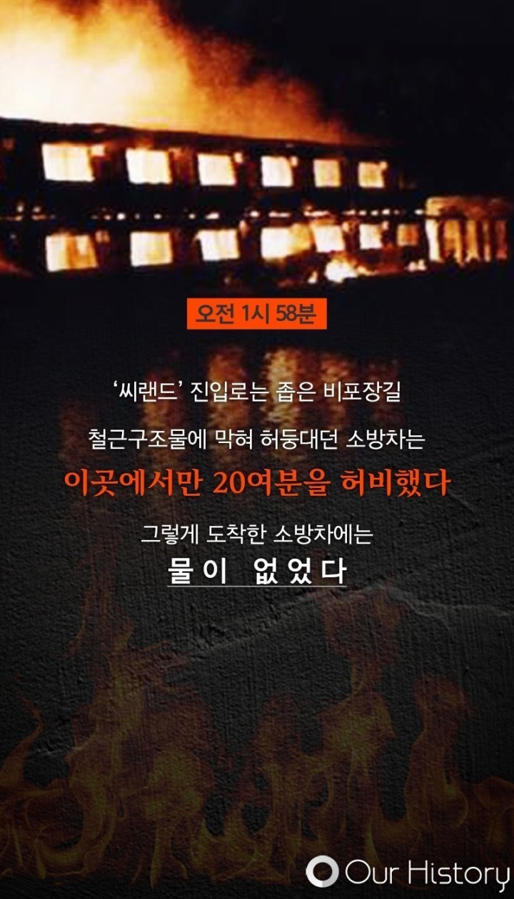 우리가 반드시 기억해야할 사건 | 인스티즈