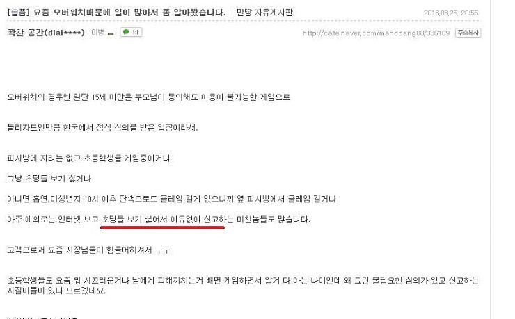 오버워치 점유율이 떨어지는 이유 | 인스티즈