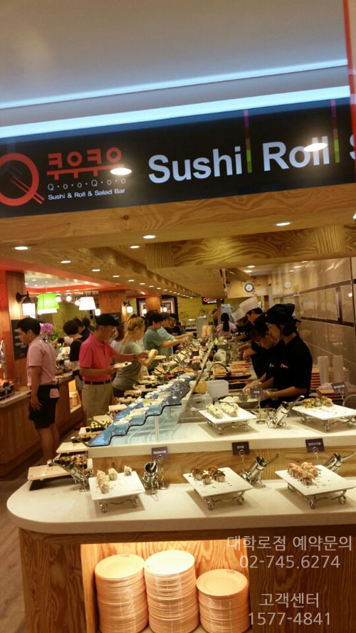 무한리필초밥프랜차이즈 스시오 블랙컨테이너 vs 쿠우쿠우 | 인스티즈