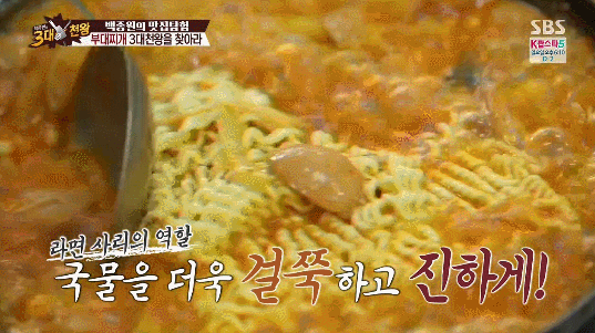내가 먹고싶어서 올리는 부대찌개 .jpgif (움짤주의) | 인스티즈