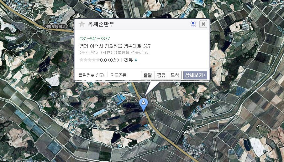 복채손만두 이미지