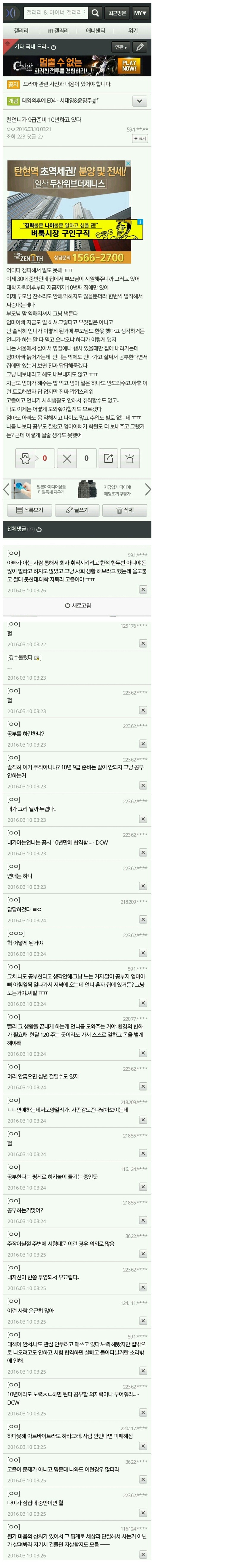 공무원 10년째.jpg | 인스티즈