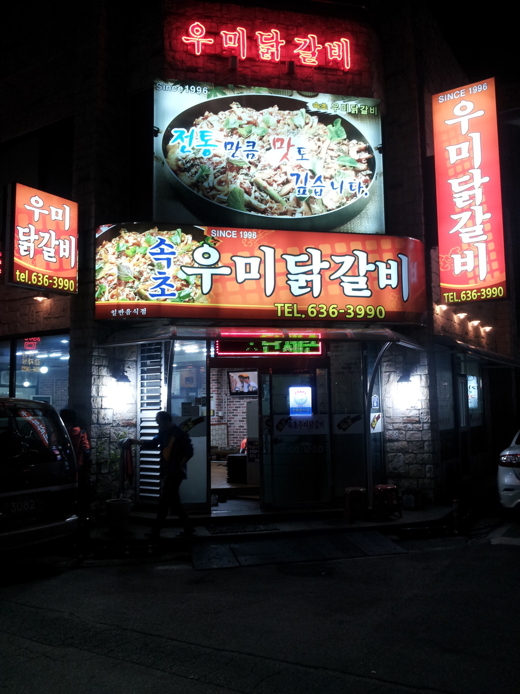 승일당구장 이미지