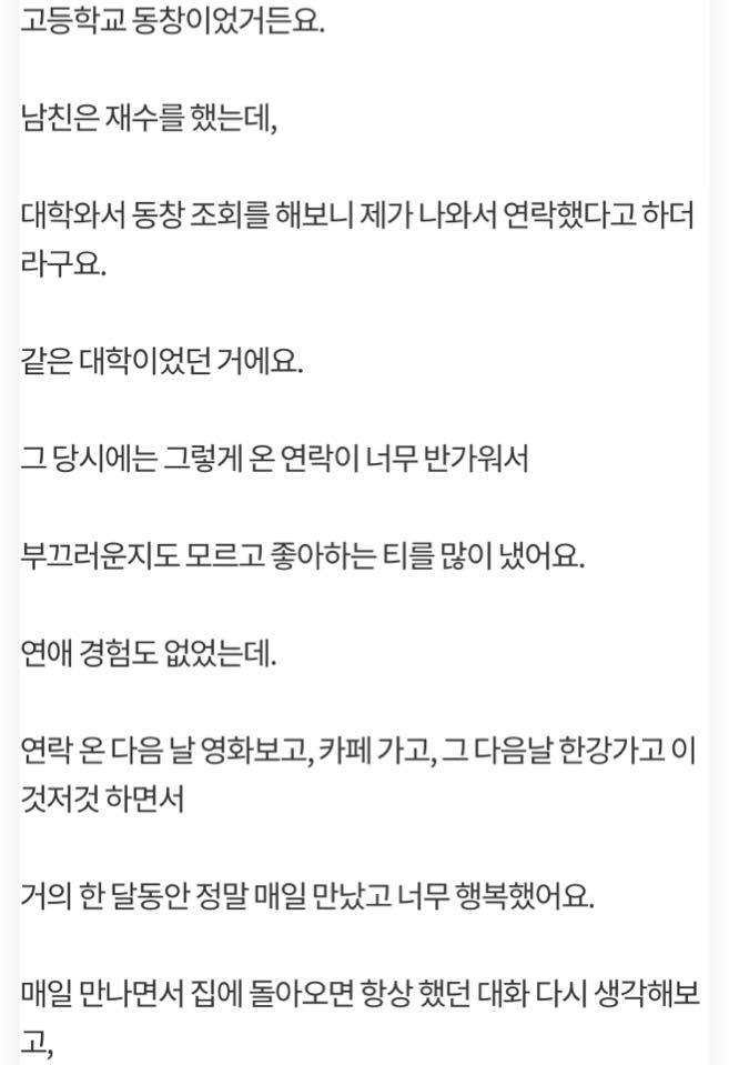 남친이 후배랑 잤는데 이유가 있어서요ㅜ조언 부탁드려요... | 인스티즈
