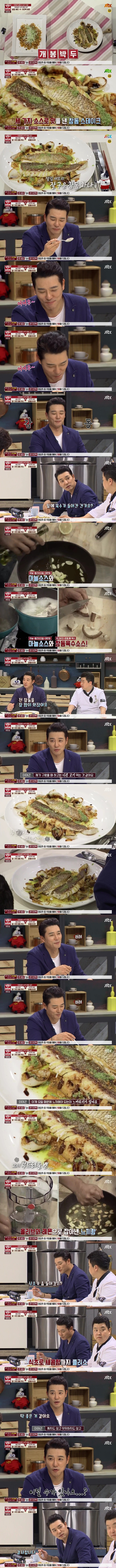 냉부 최초 생선해체하는 연예인.jpg | 인스티즈