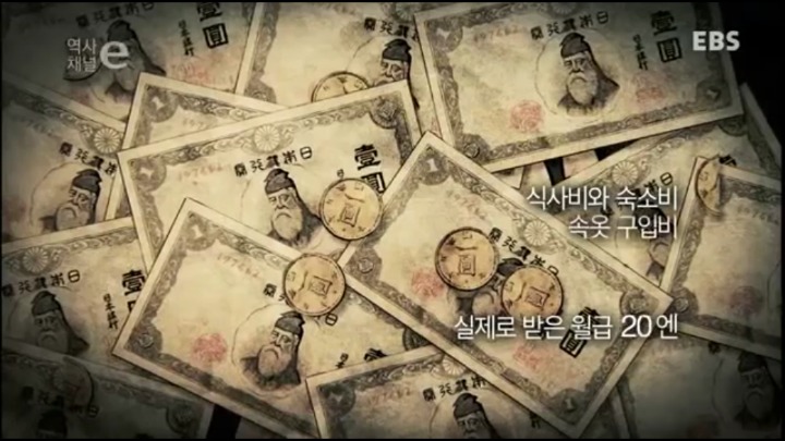 군함도에서 실제로 받은 급료는 얼마였을까 | 인스티즈