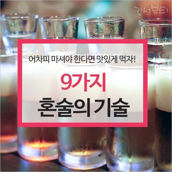 혼술 이미지