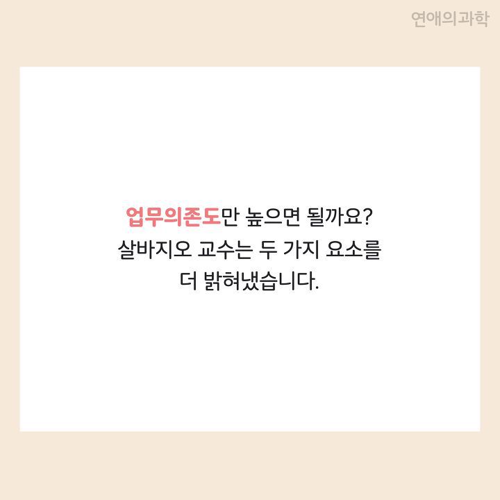 모태 솔로도 커플이 되는 회사·학과 특징 | 인스티즈