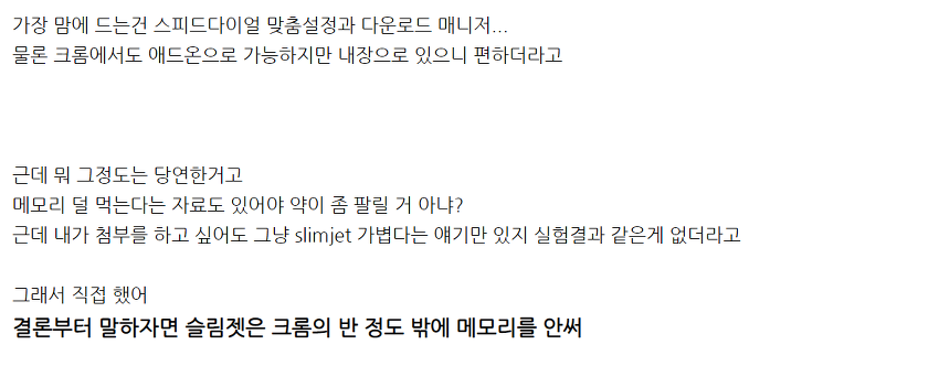 저사양 PC + 램 적게먹는 가벼운 웹 브라우저 추천...jpg | 인스티즈