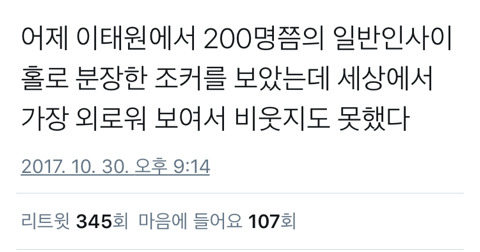 할로윈의 작은 비극 | 인스티즈