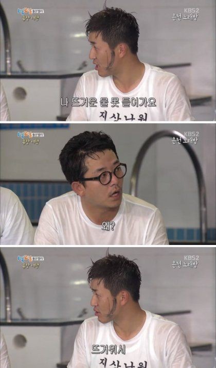 김종민이...뜨거운물에 못들어가는...이유.jpg | 인스티즈