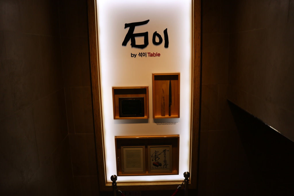 석이횟집 이미지