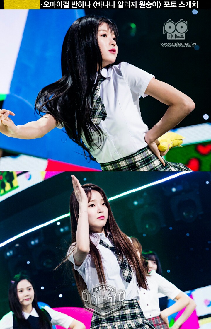 오마이걸 바나나 알러지 원숭이 피디노트 포토스케치 | 인스티즈