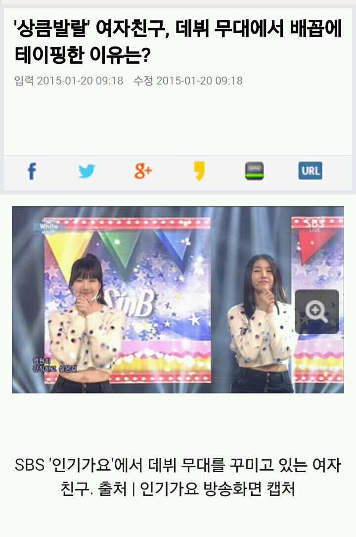 데뷔무대서 배꼽에 테이핑 했던 여자친구 예린 | 인스티즈