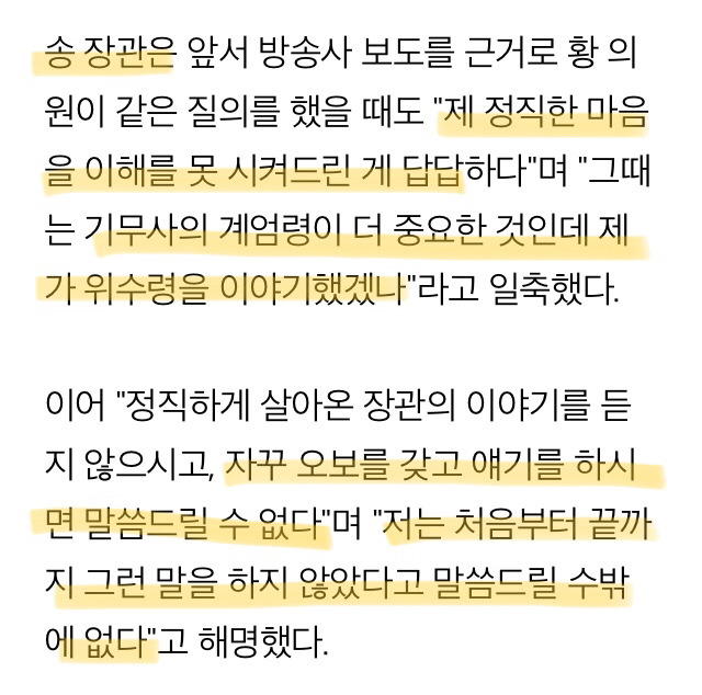 기무사 지키려고 하극상 한거다 vs 진실규명 위해 폭로한 거다 | 인스티즈