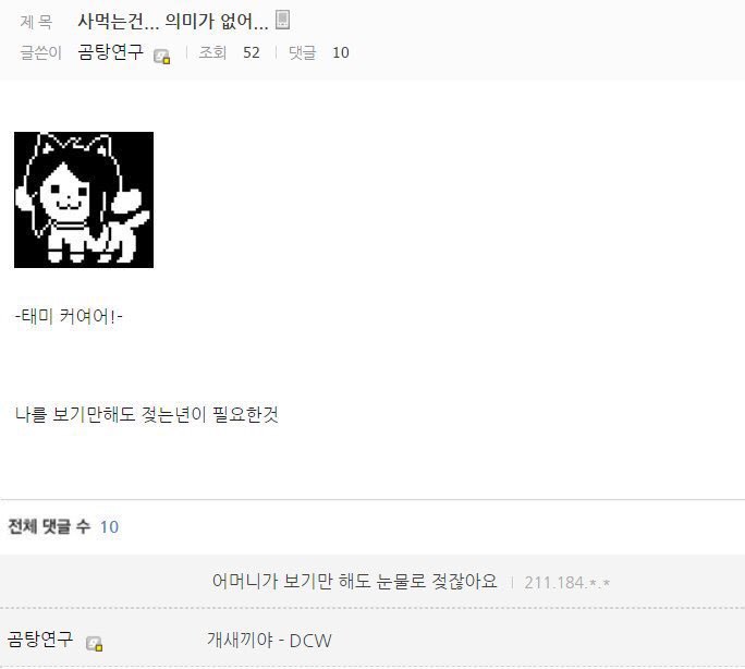정신이 아득해지는 극딜 | 인스티즈