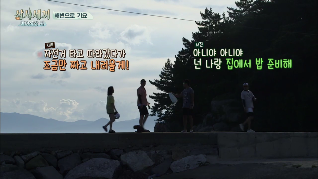 한지민을 물음표살인마로 만든 삼시세끼 역대급 비쥬얼 해신탕 | 인스티즈