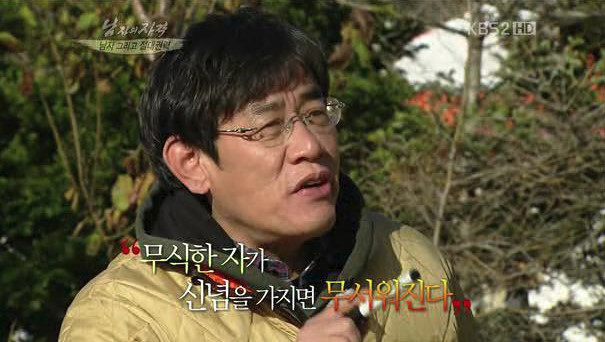 이경규 명언 甲 | 인스티즈