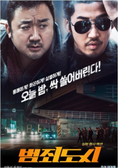 배우 마동석 하면 떠오르는 작품은? | 인스티즈