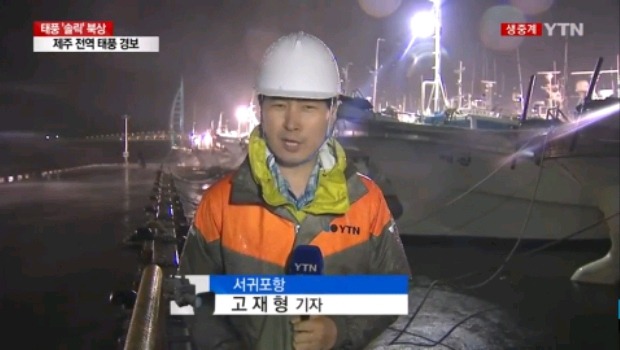 방송사 태풍 보도 한가지 달라진 점.jpg | 인스티즈