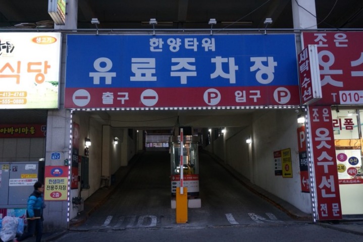 택이네조개전골&칼국수 이미지