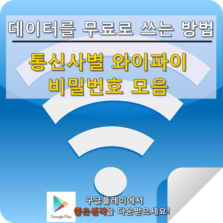 데이터를 무료로 쓰는 방법 | 인스티즈