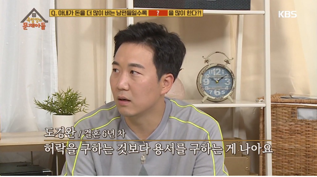 아내가 돈을 더 많이 버는 남편들일수록 많이 한다는거 | 인스티즈