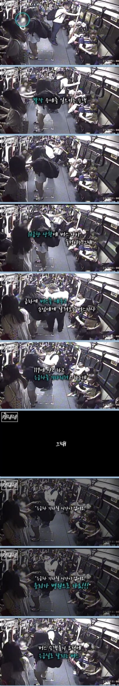 창원 시내버스가 응급실로 직행한 이유 | 인스티즈