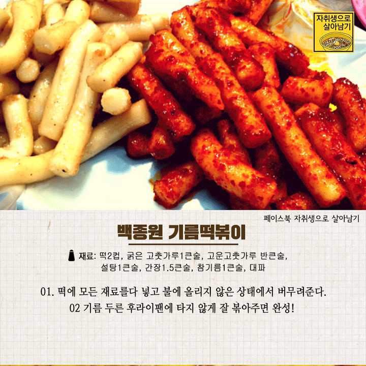 귀찮을 때 딱 좋은 초간단 레시피 모음! | 인스티즈