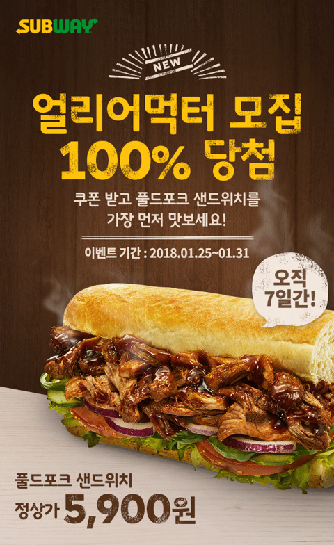 서브웨이 이미지